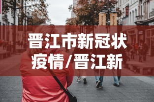 31省份新增37例本土确诊病例/31省区市新增确诊92例 本土73例