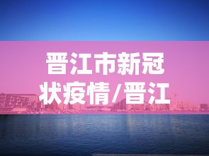 【辽宁省疫情情况?,辽宁省疫情最新统计数据】
