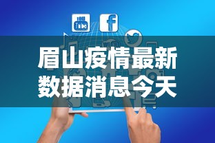 大朗疫情最新情况(大朗政府最新消息今天) 大朗疫情最新情况(大朗政府最新消息今天)