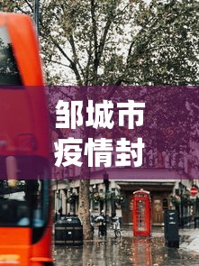 成都限号2020最新限号几点到几点:成都限号2020最新限号几点到几点限号范围 成都限号2020最新限号几点到几点:成都限号2020最新限号几点到几点限号范围