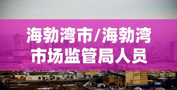 31省区市新增确诊16例均为境外输入/31省区市新增确诊例9例为境外输入 31省区市新增确诊16例均为境外输入/31省区市新增确诊例9例为境外输入