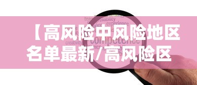 上海3例病例都是及时被发现（上海3例病例都是及时被发现的吗）