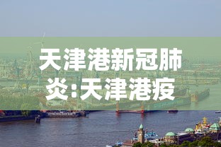 【上海公布最新传染病,上海传染病疫情2019】