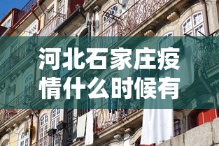 【福建省疫情防控政策/福建省疫情防控措施】 【福建省疫情防控政策/福建省疫情防控措施】