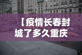 31省区市新增本土确诊152例/31省区市新增确诊111例 本土83例 31省区市新增本土确诊152例/31省区市新增确诊111例 本土83例