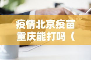 房卡必备教程“微信炸 金花在哪里充值卡”轻松获取房卡全渠道 房卡必备教程“微信炸 金花在哪里充值卡”轻松获取房卡全渠道