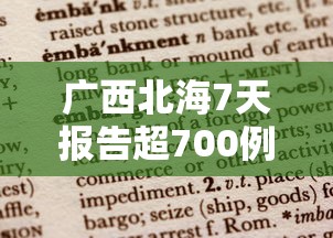 辽宁省疫情最新消息今天/辽宁新冠肺炎疫情 辽宁省疫情最新消息今天/辽宁新冠肺炎疫情