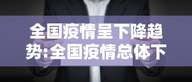 给大家讲解“微信玩金花房卡是怎么”详细房卡教程