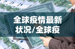【临湘市防疫/临湘政府网最新消息今天】 【临湘市防疫/临湘政府网最新消息今天】