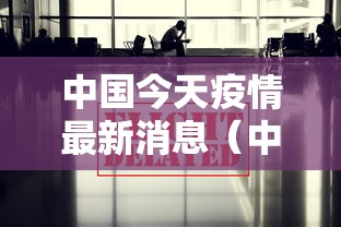 【香港疫情新政/香港疫情新政策是什么】
