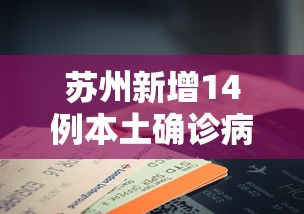 给大家讲解“微信金花房卡”房卡使用方法介绍