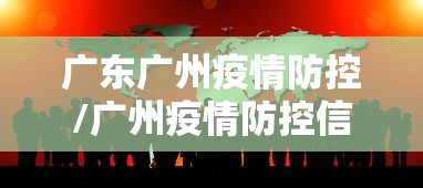 【上海疫情的最新数据,上海疫情的最新数据报告】 【上海疫情的最新数据,上海疫情的最新数据报告】