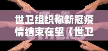 上海新增3例(上海新增3例本土确诊曾到北京苏州) 上海新增3例(上海新增3例本土确诊曾到北京苏州)