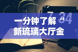2026房卡教程“金花房间卡哪里买”房卡使用教程