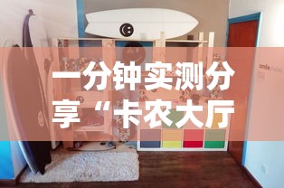 2026玩家爆料“微信金花房卡跟谁买”详细房卡教程 2026玩家爆料“微信金花房卡跟谁买”详细房卡教程
