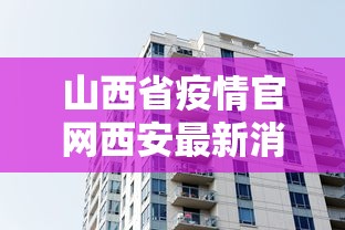 东莞疫情最新数据消息:东莞疫情最新数据消息 东莞疫情最新数据消息:东莞疫情最新数据消息