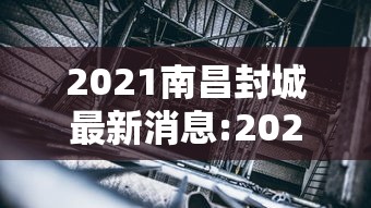 【河南昨日新增本土确诊5例/河南确诊病例最新情况今天】 【河南昨日新增本土确诊5例/河南确诊病例最新情况今天】