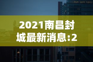 【31省份新增本土确诊13例/31省份新增确诊22例 本土3例】 【31省份新增本土确诊13例/31省份新增确诊22例 本土3例】