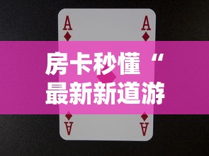 玩家必知“微信群牛牛房卡如何充值”详细房卡使用教程 玩家必知“微信群牛牛房卡如何充值”详细房卡使用教程