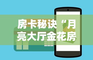 一分钟介绍使用“金花牛牛房卡出售”购买房卡介绍 一分钟介绍使用“金花牛牛房卡出售”购买房卡介绍