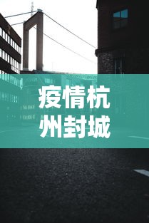 【湖北省疫情指挥部通告文件/湖北疫情防疫指挥部】 【湖北省疫情指挥部通告文件/湖北疫情防疫指挥部】