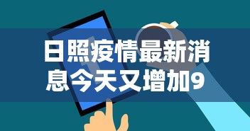 邯郸新增48例本土无症状/邯郸新增一例冠状病毒 邯郸新增48例本土无症状/邯郸新增一例冠状病毒
