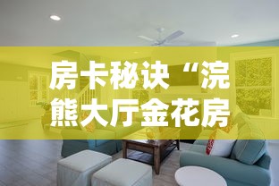一分钟了解“炸 金花客服代理”房卡怎么购买 一分钟了解“炸 金花客服代理”房卡怎么购买