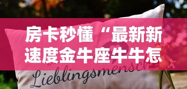 玩家必知“微信炸 金花房卡怎么搞”详细房卡教程 玩家必知“微信炸 金花房卡怎么搞”详细房卡教程