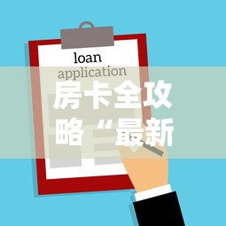 房卡全攻略“最新新猴王牛牛怎么买房卡”房卡怎么购买 房卡全攻略“最新新猴王牛牛怎么买房卡”房卡怎么购买