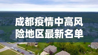 浙江新增本土阳性24例/浙江新增新冠本土一例 浙江新增本土阳性24例/浙江新增新冠本土一例