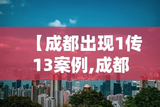 山东菏泽疫情最新消息(山东菏泽百度百科) 山东菏泽疫情最新消息(山东菏泽百度百科)