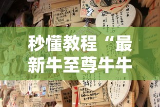 一分钟了解“斗牛房卡在哪购买”详细房卡怎么购买教程 一分钟了解“斗牛房卡在哪购买”详细房卡怎么购买教程