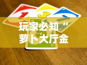 玩家测评“微信牛牛房卡金花房卡”详细房卡怎么购买教程 玩家测评“微信牛牛房卡金花房卡”详细房卡怎么购买教程