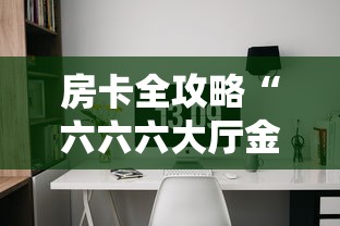 秒懂百科“皇豪互娱牛牛如何购买房卡”购买房卡介绍 秒懂百科“皇豪互娱牛牛如何购买房卡”购买房卡介绍