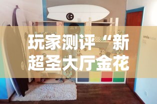 玩家测评“在哪里买炸 金花房卡便宜”房卡获取方式