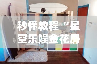 玩家测评“微信牛牛房卡金花房卡”详细房卡怎么购买教程 玩家测评“微信牛牛房卡金花房卡”详细房卡怎么购买教程