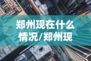 玩家测评“微信炸 金花怎么开好友房间攻略”房卡怎么购买 玩家测评“微信炸 金花怎么开好友房间攻略”房卡怎么购买