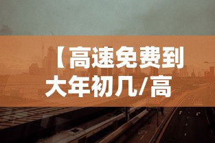 疫情海口最新消息（海口疫情情况）