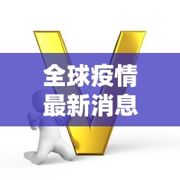 全攻略普及“微信群炸 金花如何创建房间”房卡获取方式