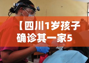 深圳新增1例本土确诊病例/深圳新增1例活动轨迹