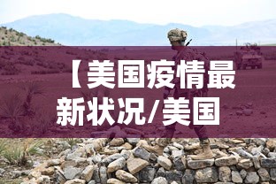 澳门特区疫情如何台湾省支援:澳门有没有支援武汉