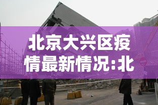 黑龙江省疫情管控情况/黑龙江省疫情通告 黑龙江省疫情管控情况/黑龙江省疫情通告