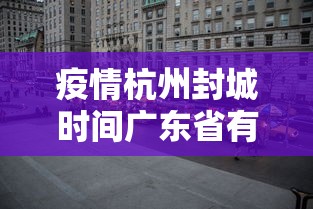 【黑龙江哈尔滨疫情最新消息/黑龙江疫情最新情况 最新消息哈尔滨疫情】 【黑龙江哈尔滨疫情最新消息/黑龙江疫情最新情况 最新消息哈尔滨疫情】