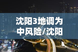 山西省疫情最新情况2月12日（山西省新冠最新情况）