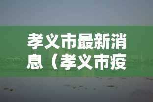 上海12件样本核酸检测结果阳性（上海本地阳性）