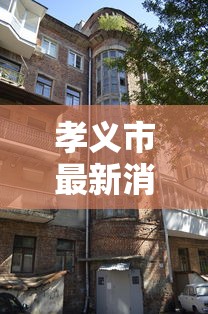 昆明今天疫情快讯/今天昆明病情 昆明今天疫情快讯/今天昆明病情