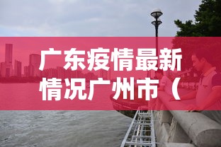 2024年两会结束时间:二零二零年两会什么时候结束