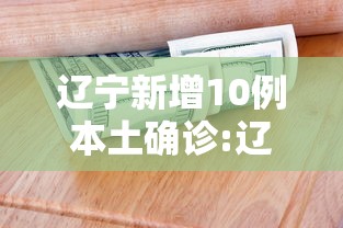 【南京疫情传播链人数,南京疫情已外溢4省,传播链增至58人】
