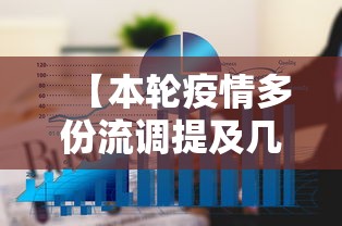 【本轮疫情多份流调提及几大关键地点,疫情流调公布】 【本轮疫情多份流调提及几大关键地点,疫情流调公布】
