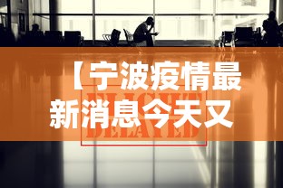 【北京疫情确诊病例,北京疫情确诊病例分布】 【北京疫情确诊病例,北京疫情确诊病例分布】